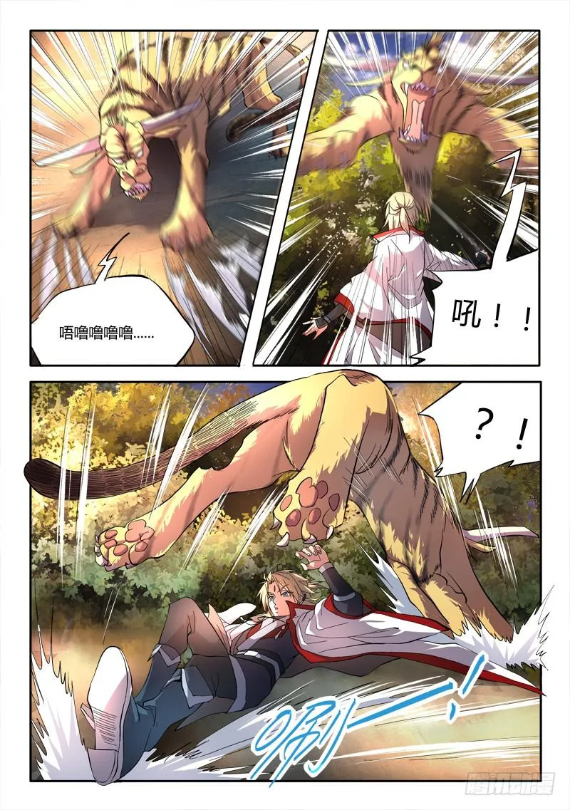 第四十七章 第4页