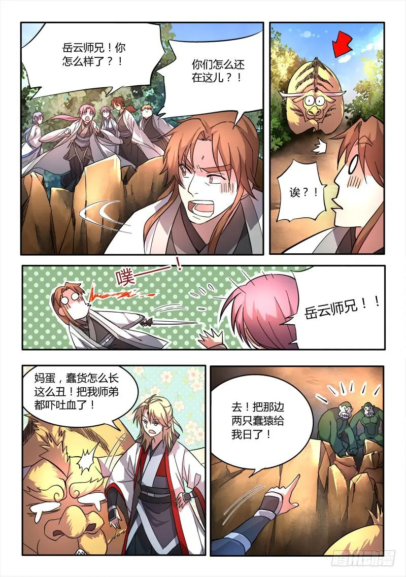 第四十七章 第7页