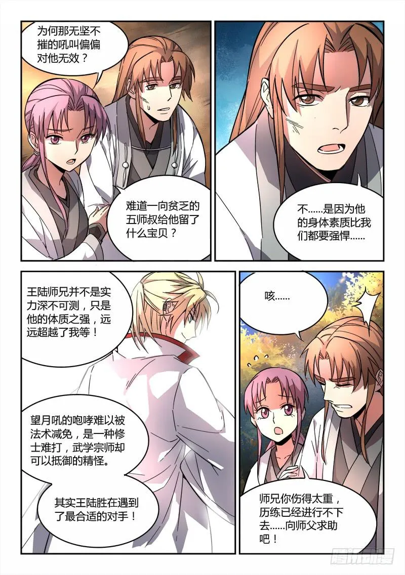 第四十七章 第9页