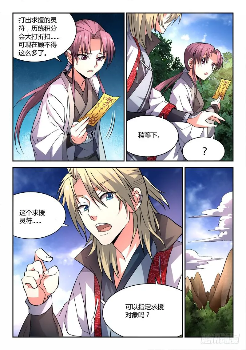 第四十七章 第10页
