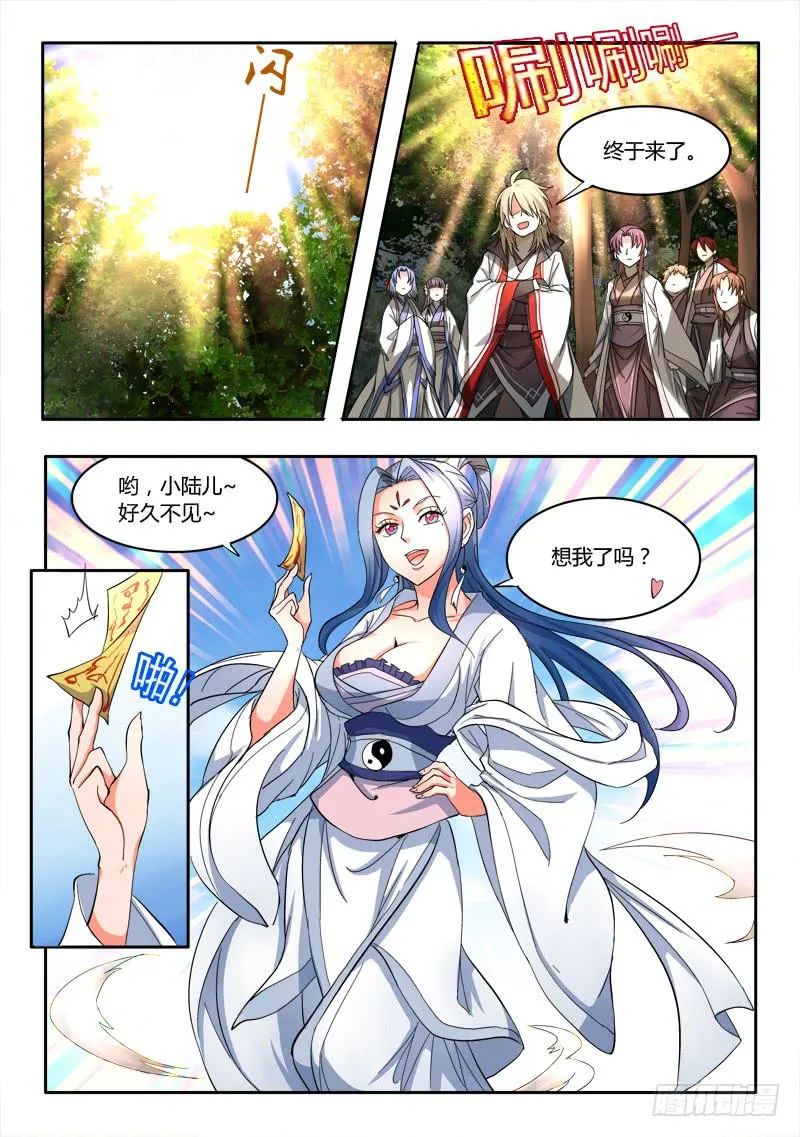 第四十七章 第11页