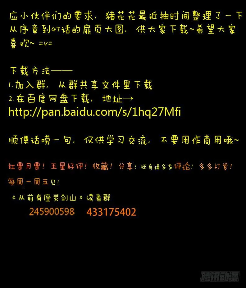 第四十七章 第12页