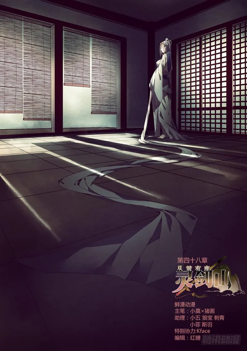 第四十八章 第1页