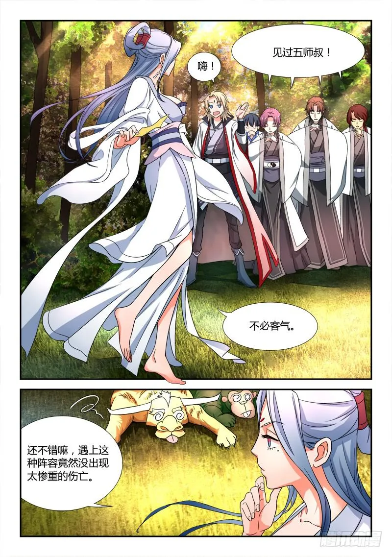 第四十八章 第2页