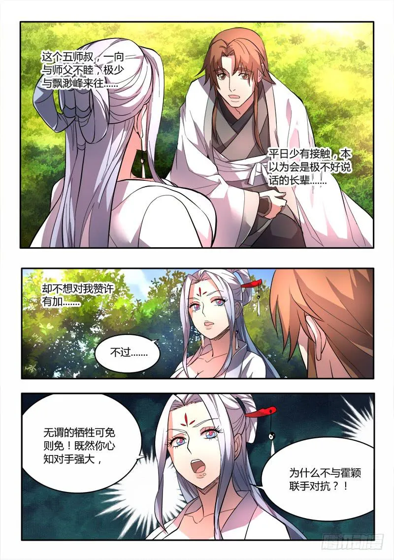 第四十八章 第4页