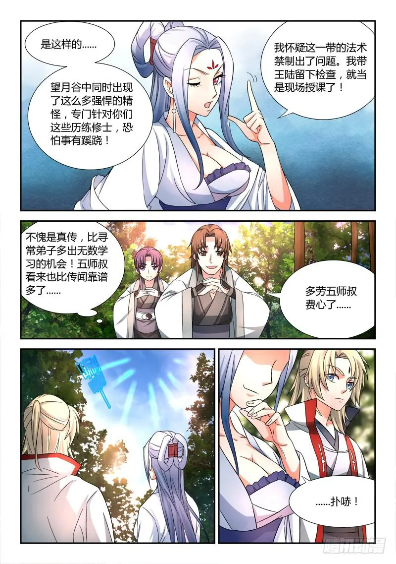 第四十八章 第7页