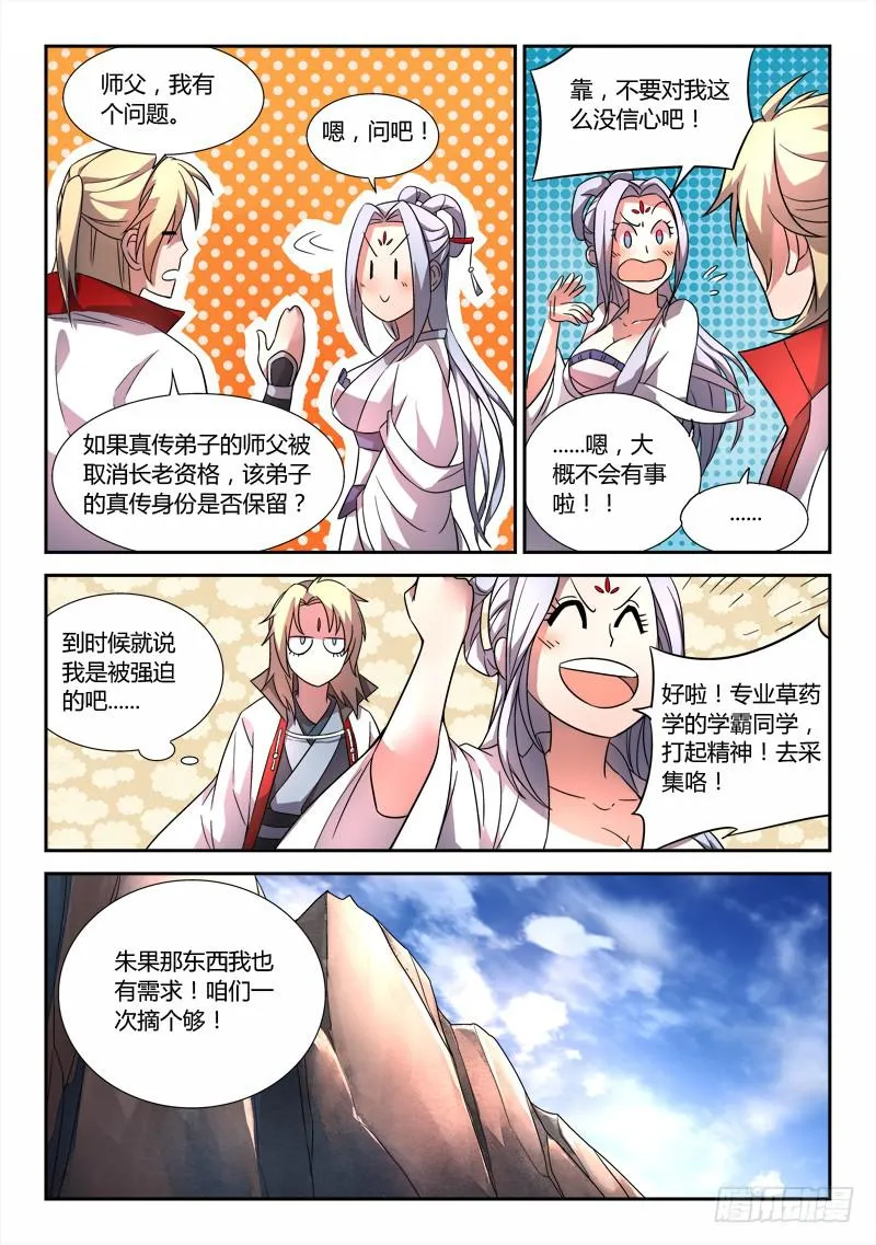 第四十八章 第9页