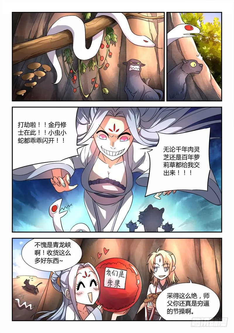第四十八章 第10页