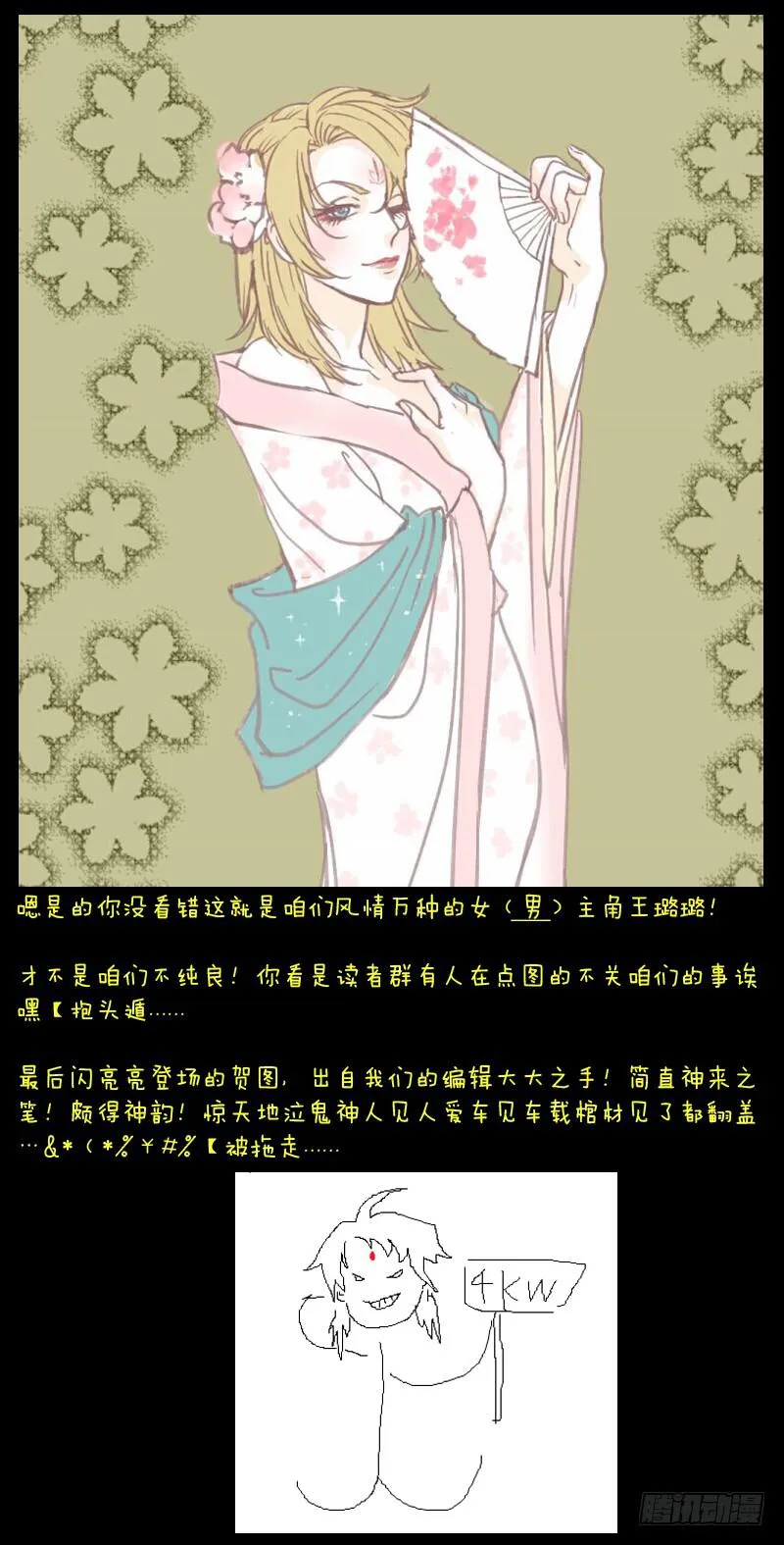 第四十八章 第13页