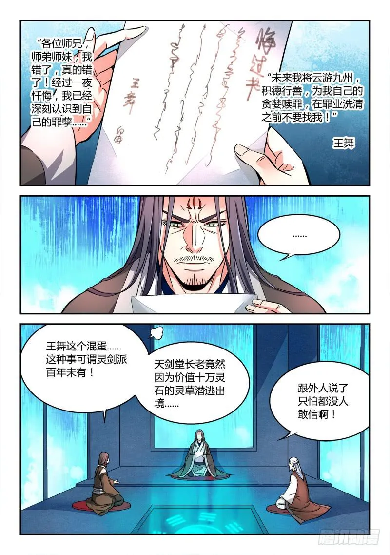第四十九章 第2页