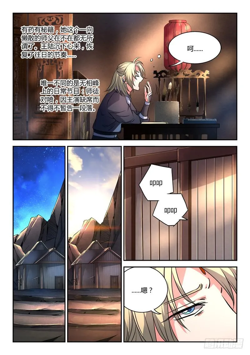 第四十九章 第6页