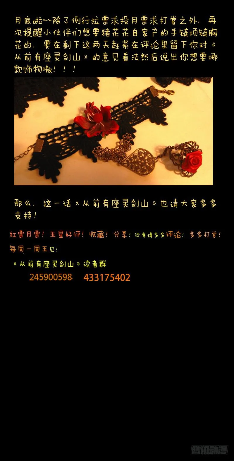 第四十九章 第12页