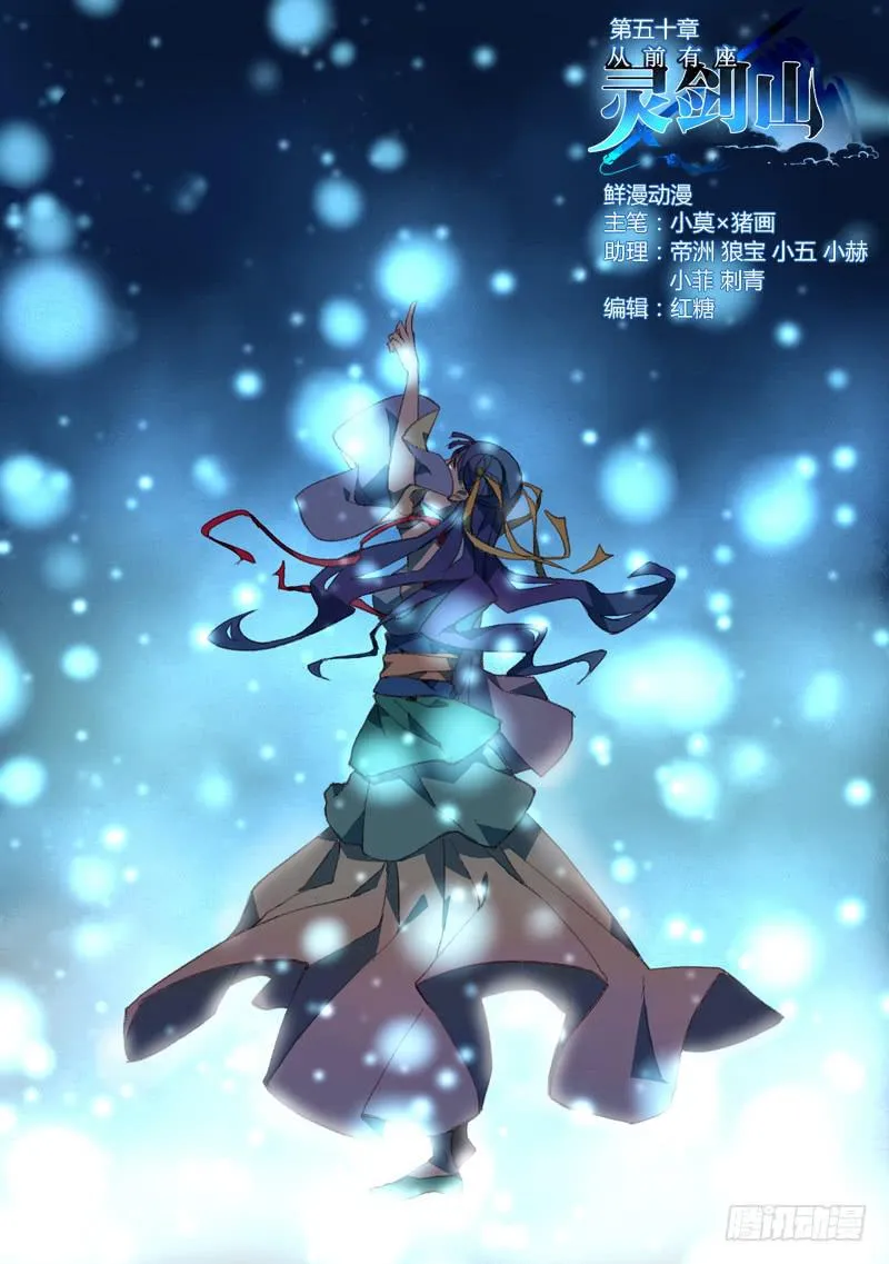 第五十章 第1页