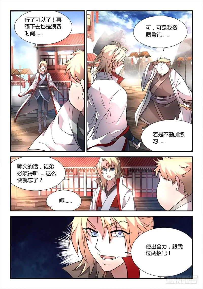 第五十章 第4页