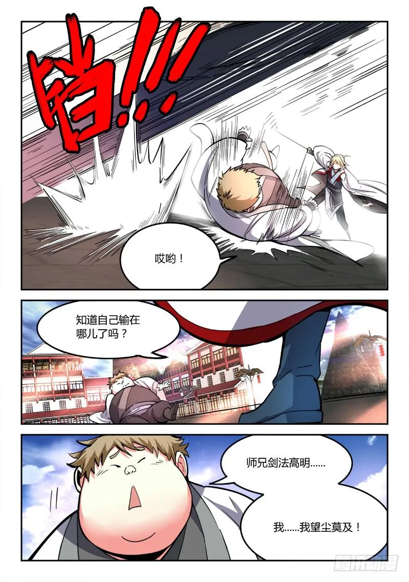第五十章 第6页