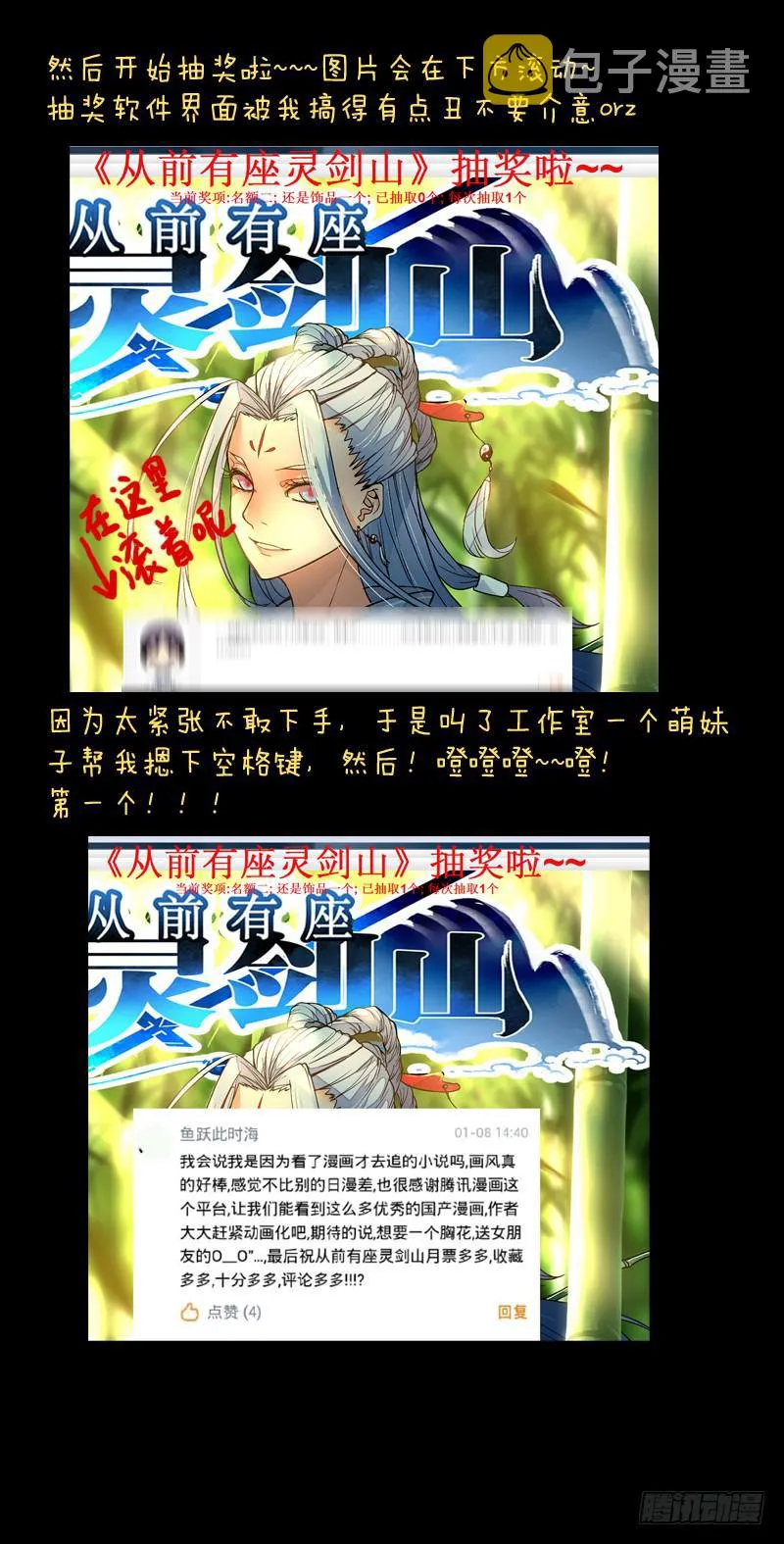 第五十章 第13页