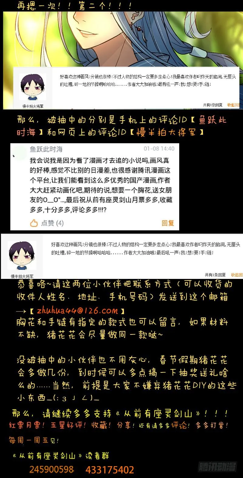 第五十章 第14页