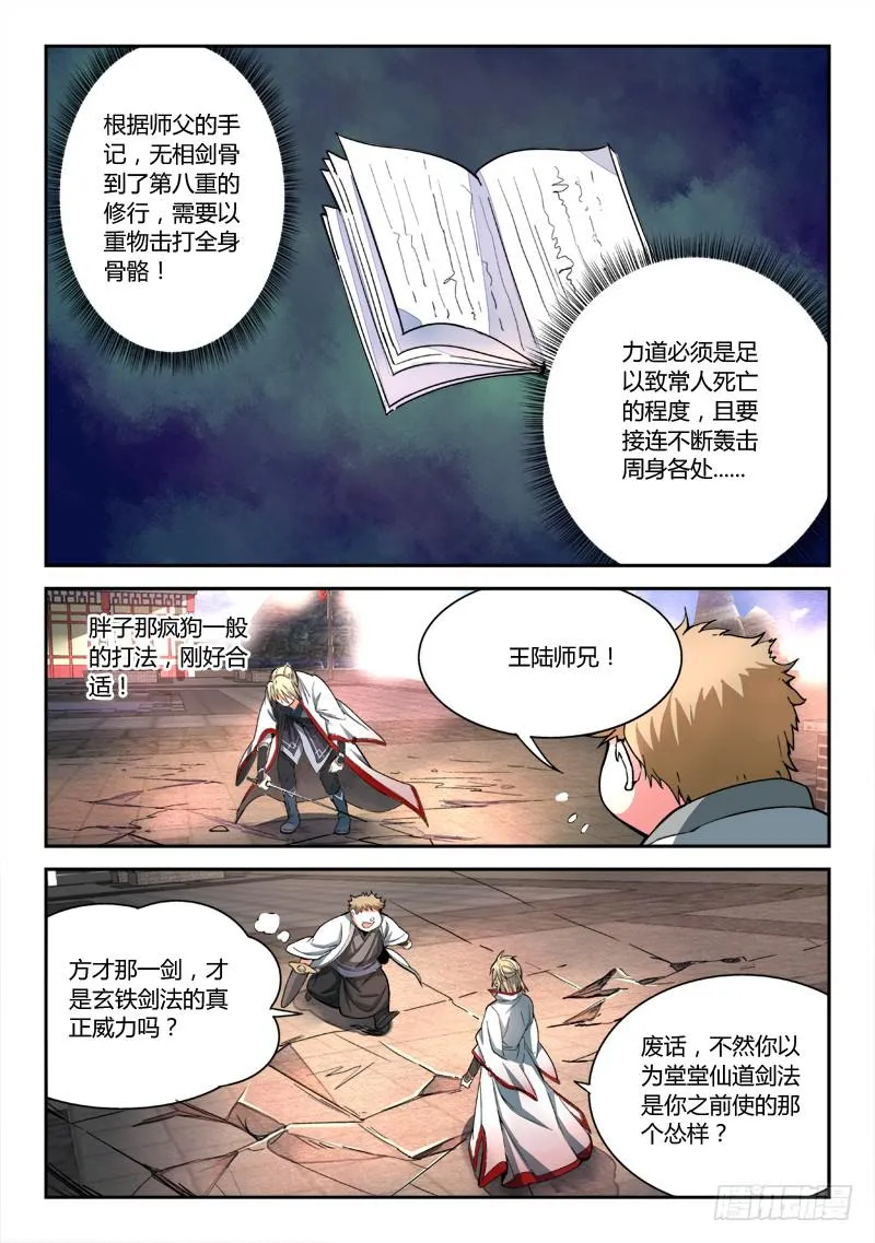 第五十一章 第3页