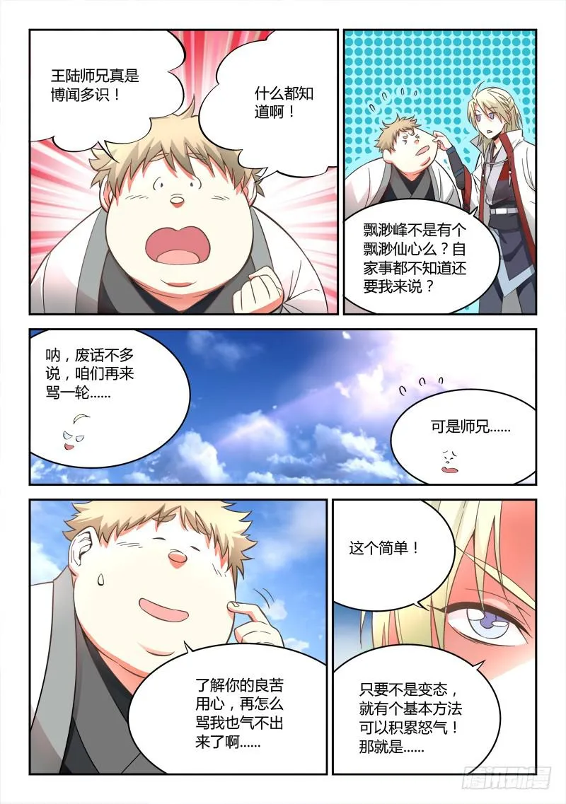 第五十一章 第5页