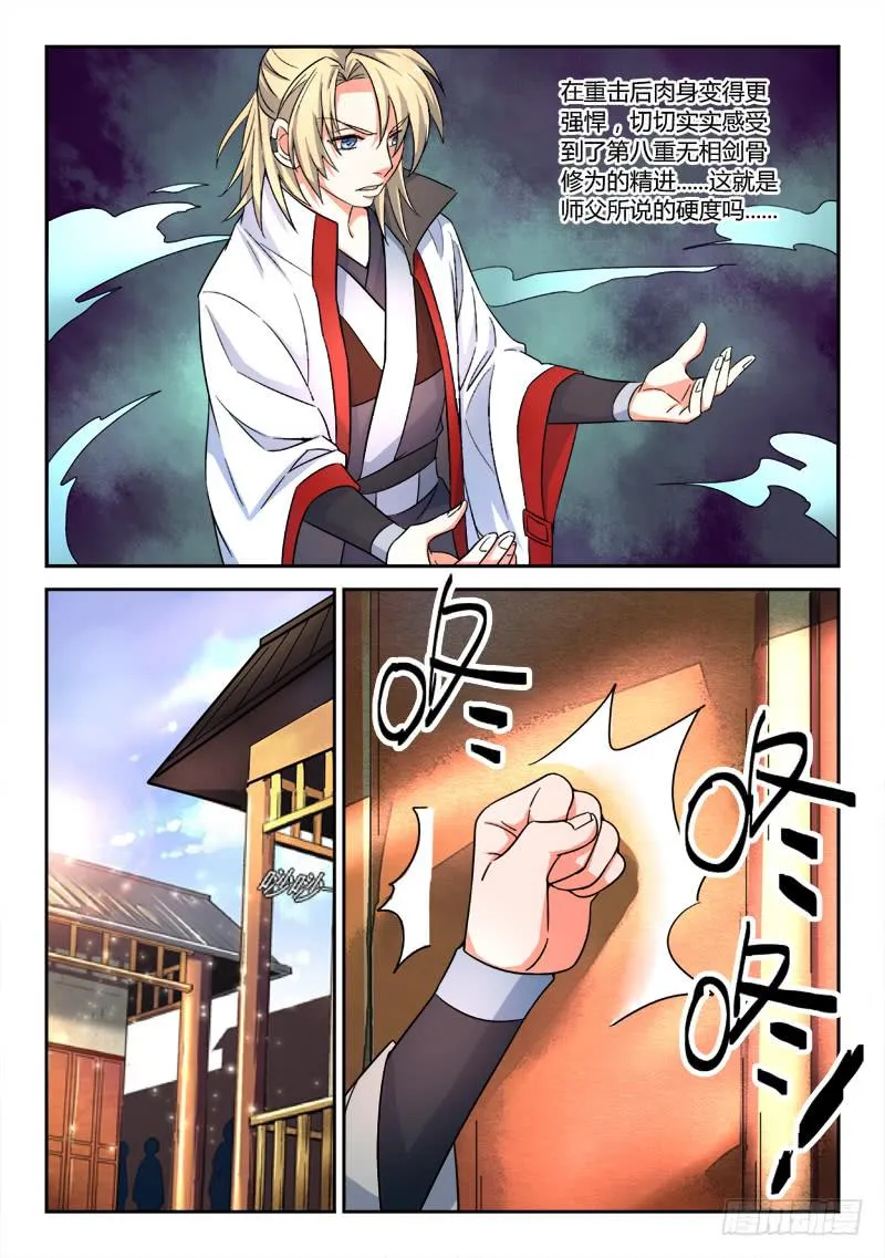 第五十一章 第10页