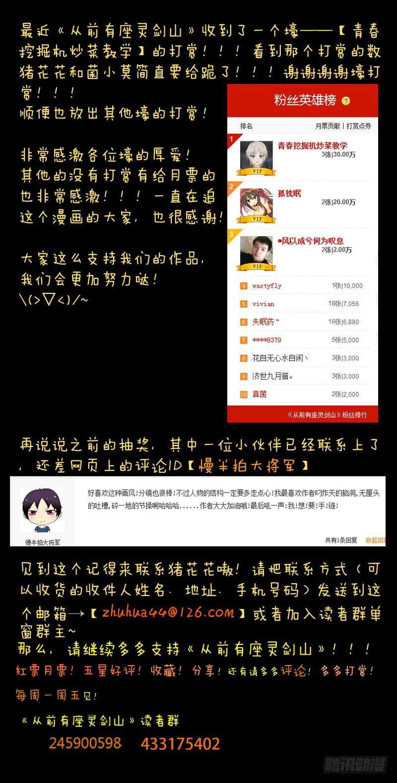 第五十一章 第12页