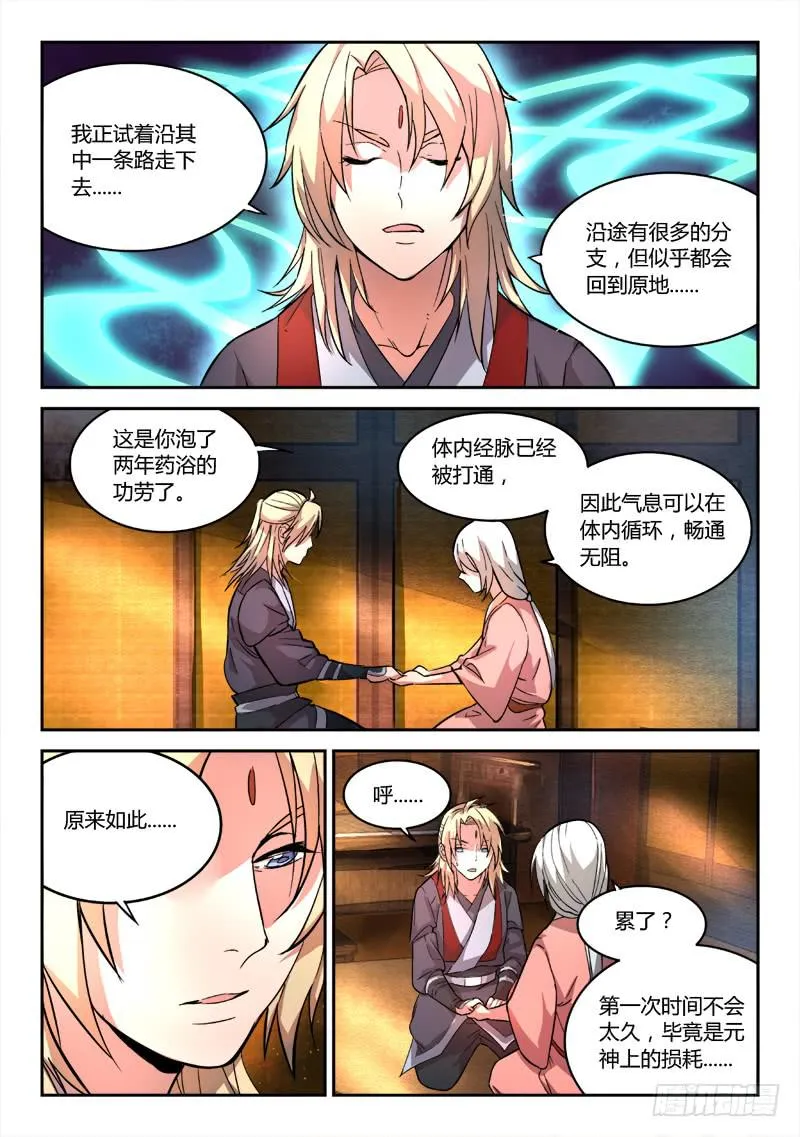 第五十二章 第4页