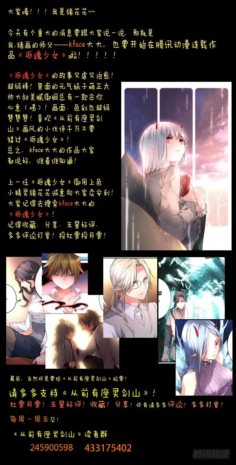 第五十三章 第12页