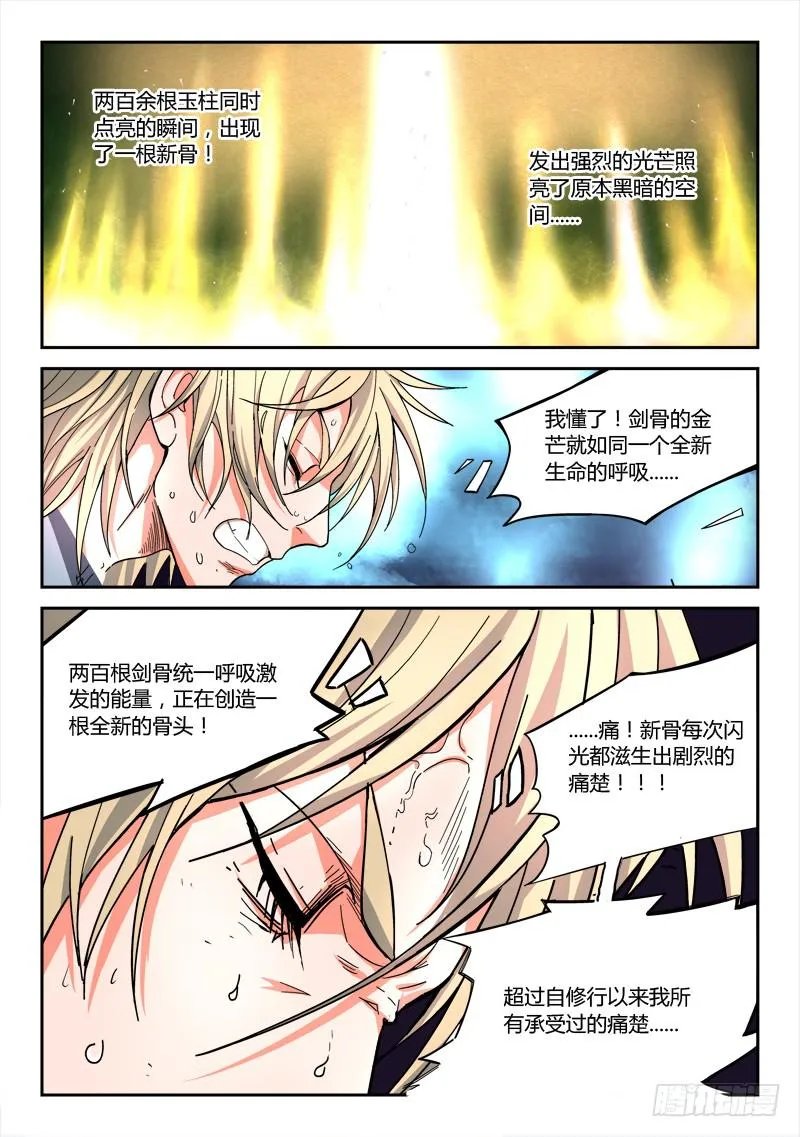 第五十四章 第7页