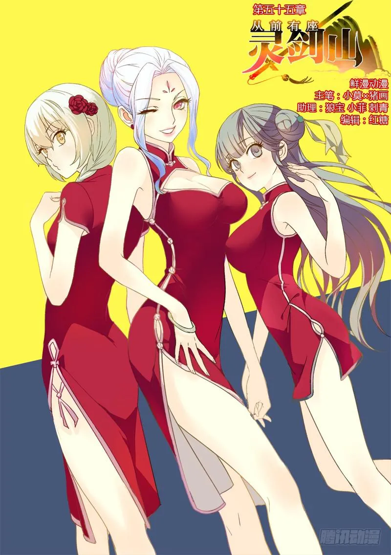 第五十五章 第1页