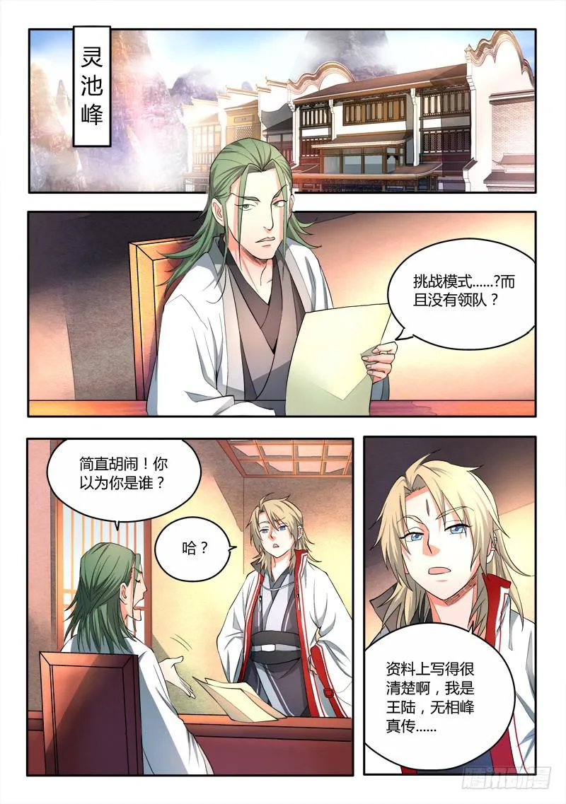 第五十五章 第2页