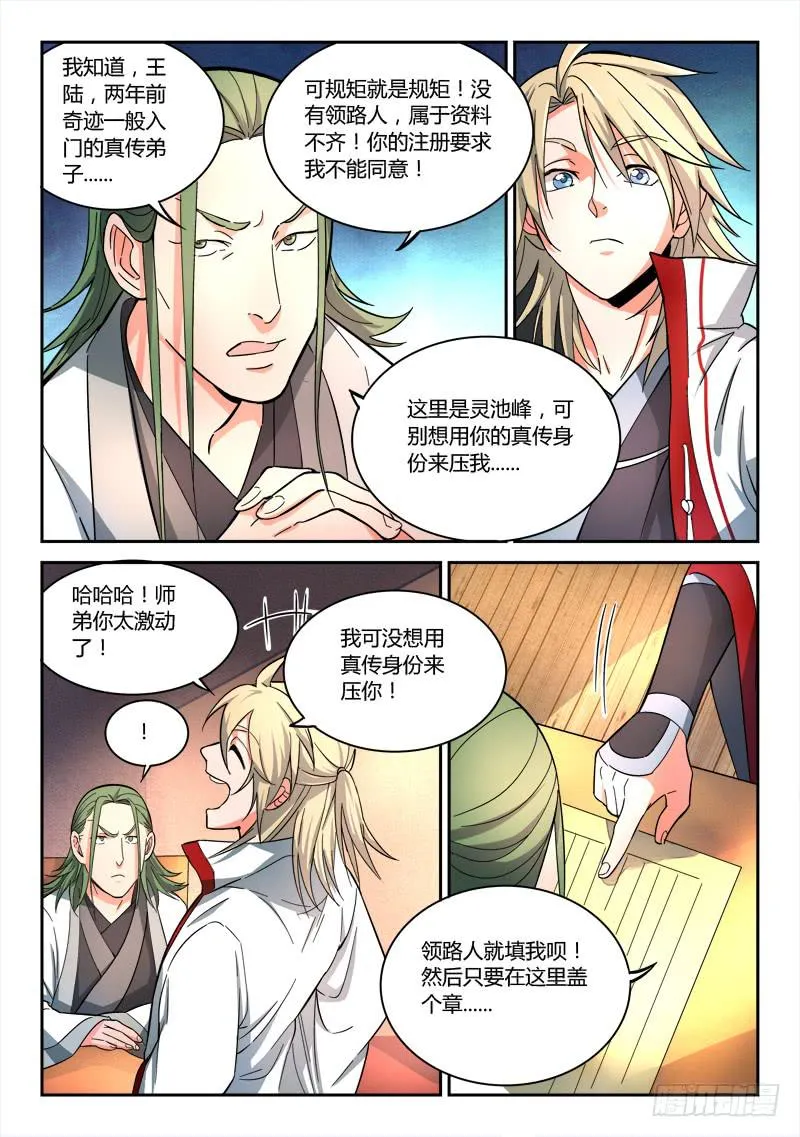 第五十五章 第3页