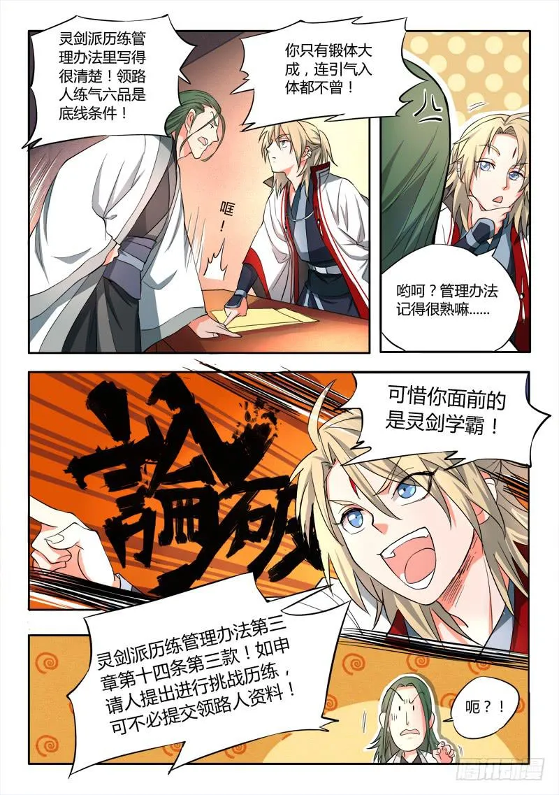 第五十五章 第4页