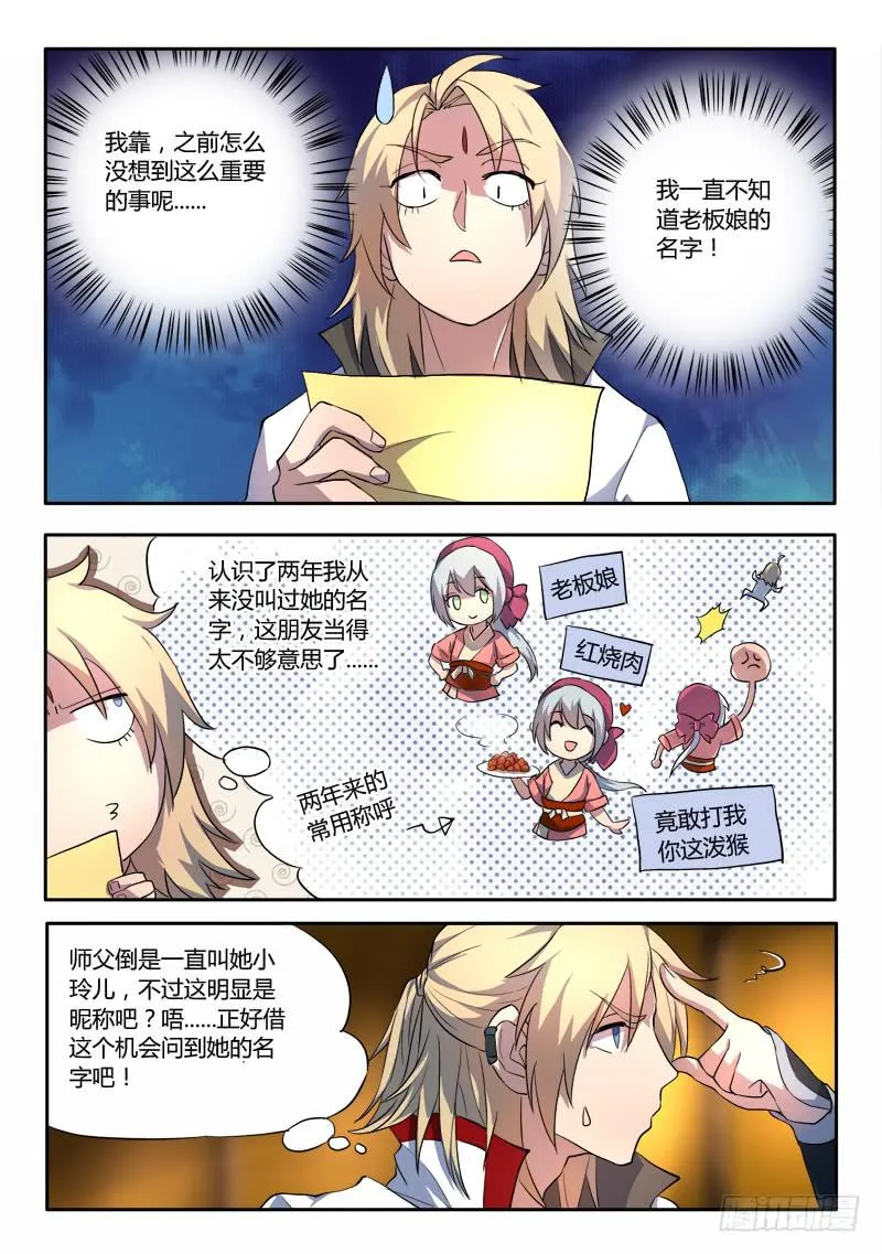 第五十五章 第7页