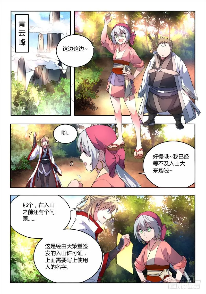 第五十五章 第8页