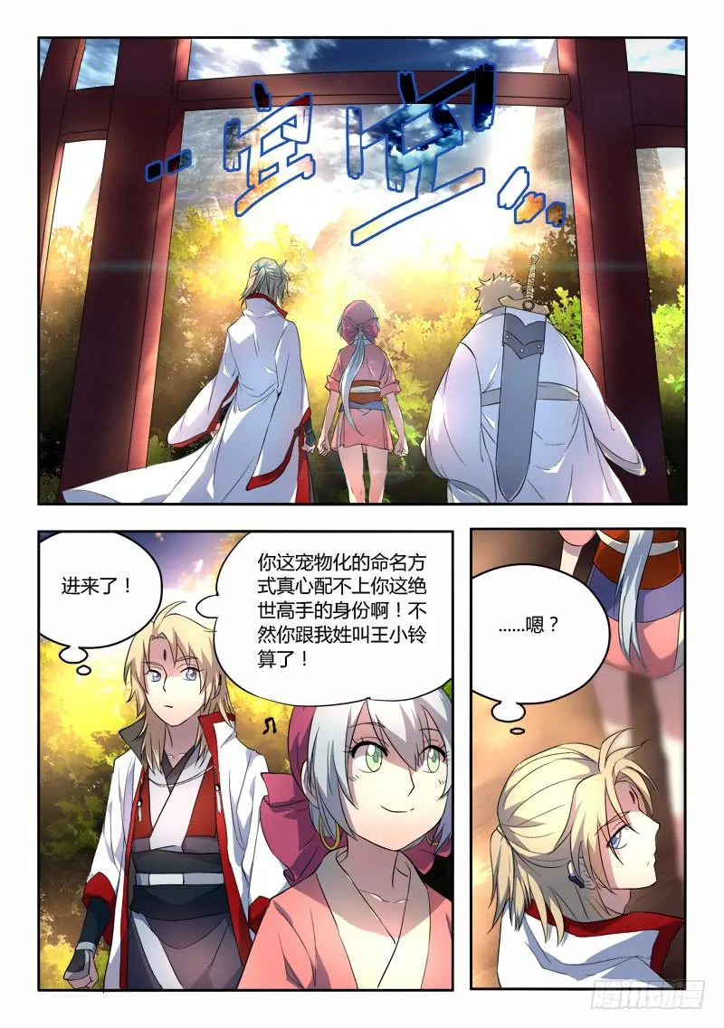 第五十五章 第10页