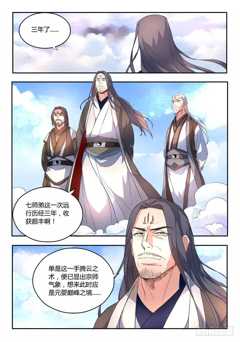 第五十六章 第2页