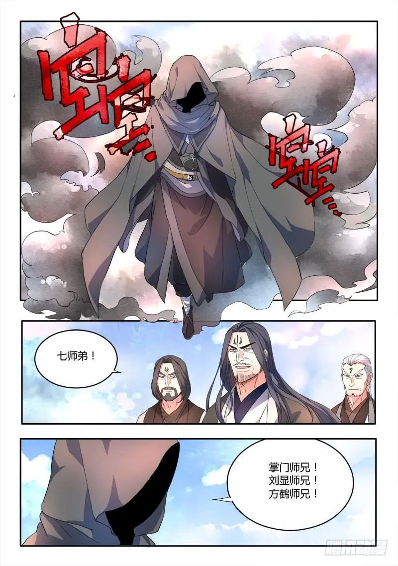 第五十六章 第4页