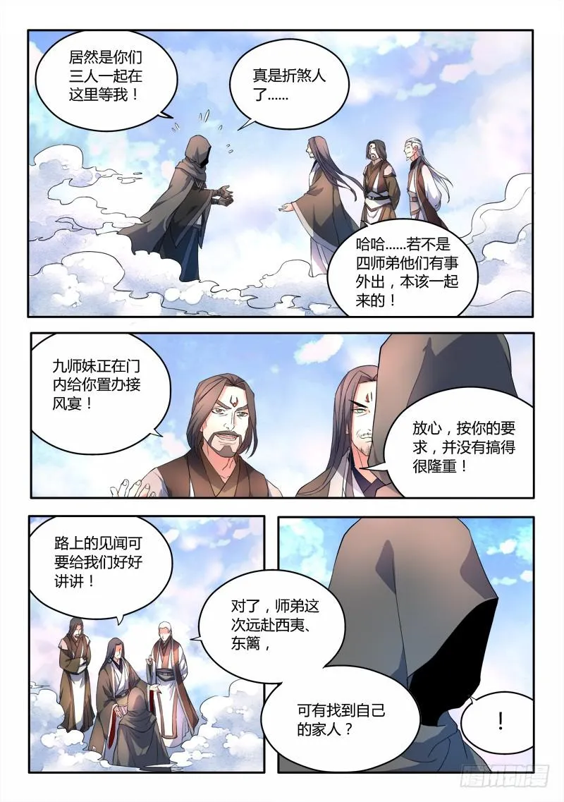 第五十六章 第5页