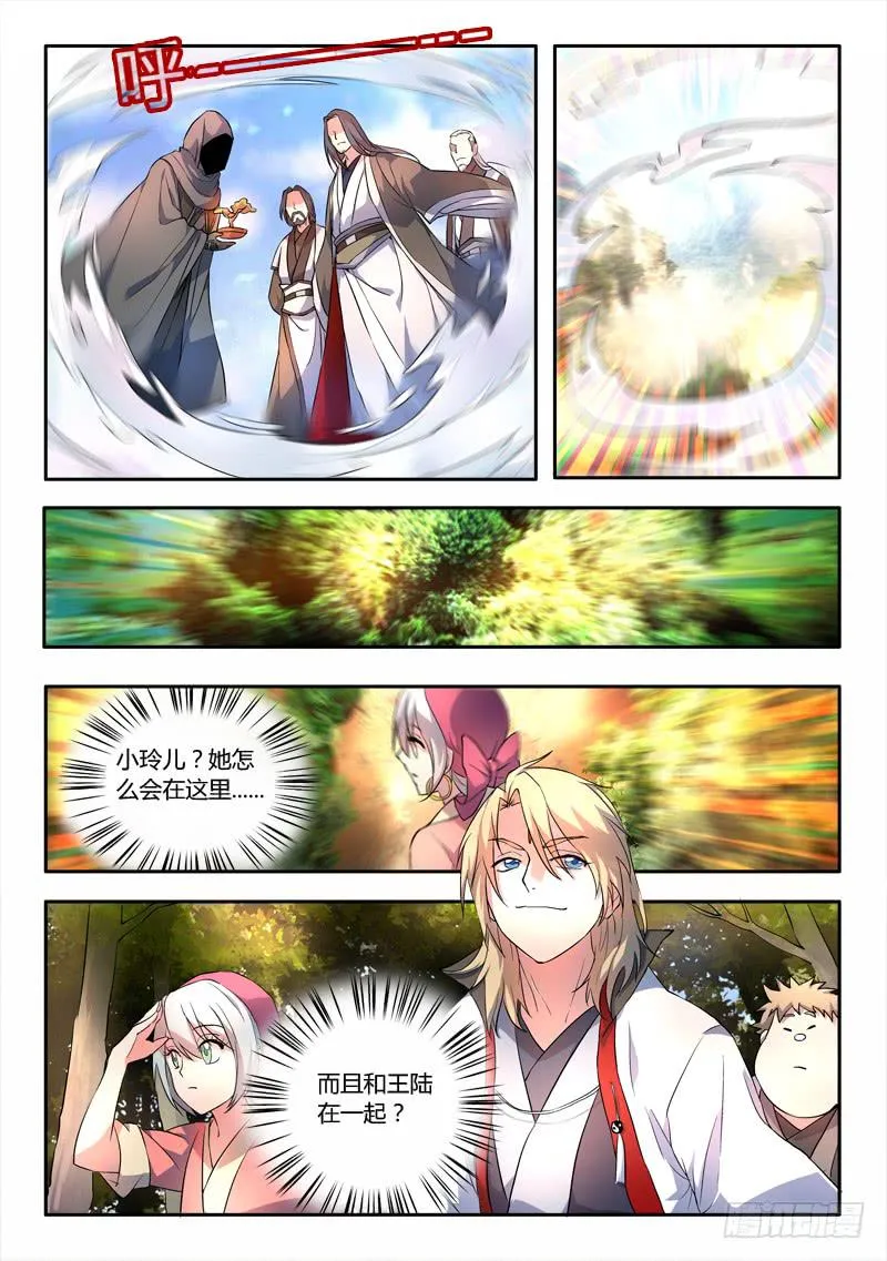 第五十六章 第8页