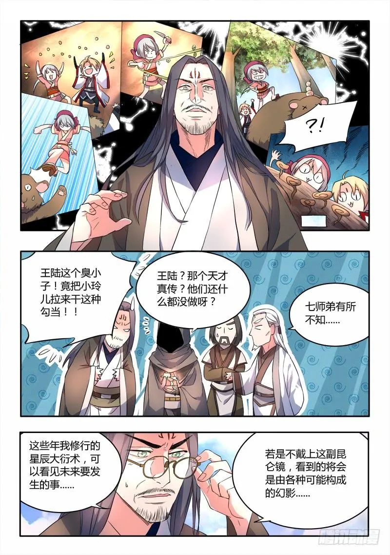 第五十六章 第9页