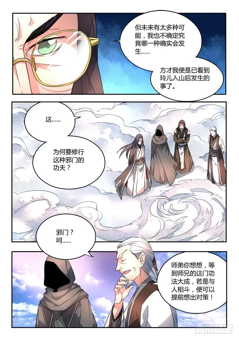 第五十六章 第10页