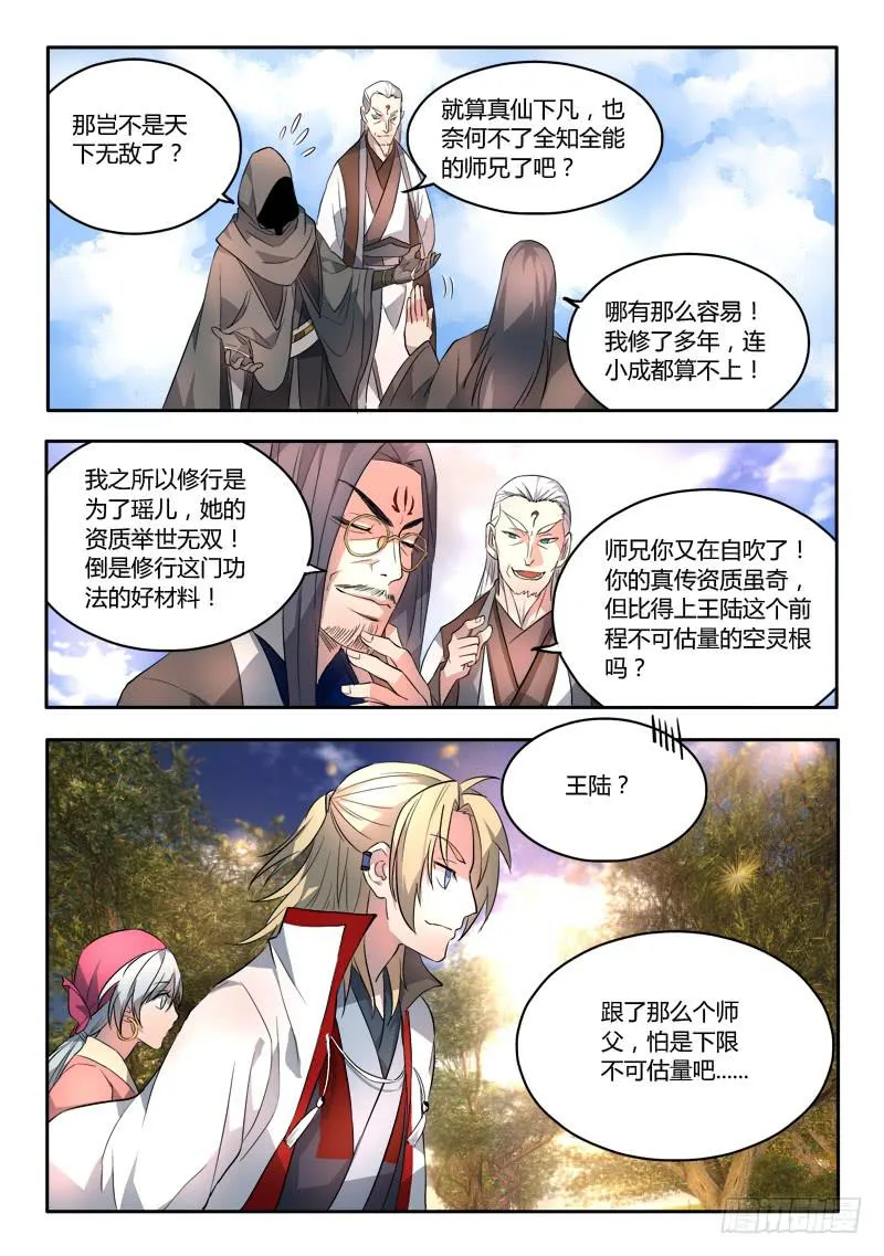 第五十六章 第11页