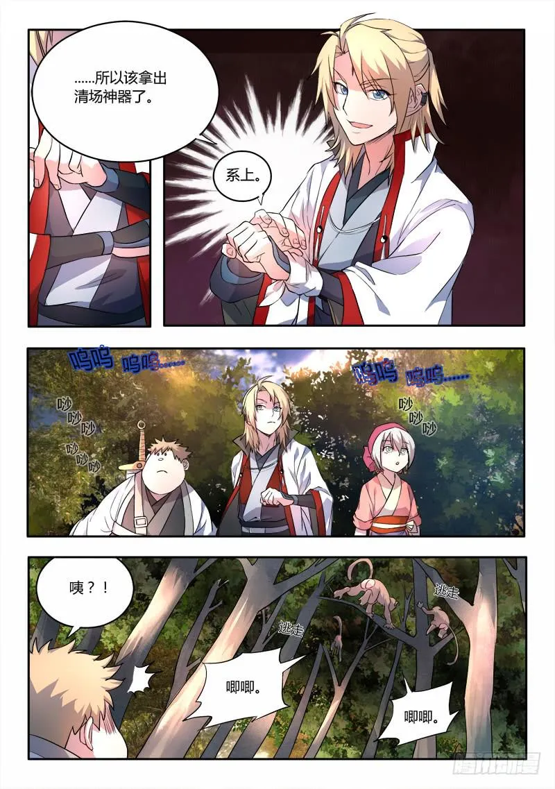 第五十七章 第4页