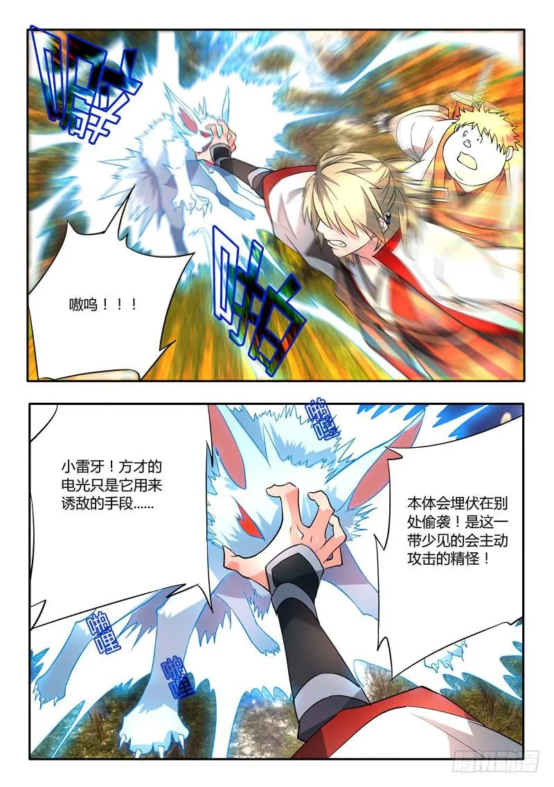 第五十七章 第9页