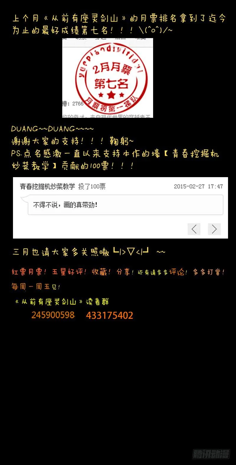 第五十八章 第12页