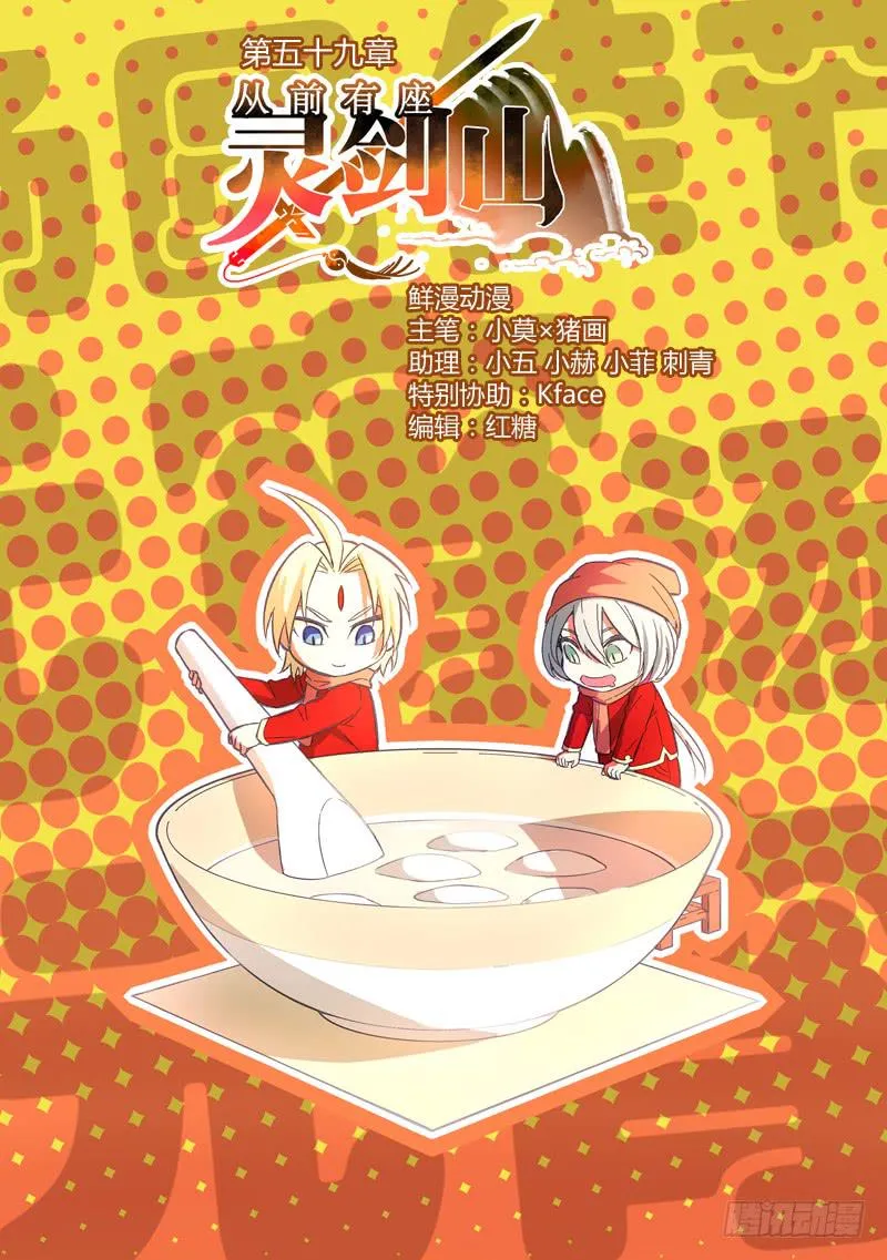 第五十九章 第1页