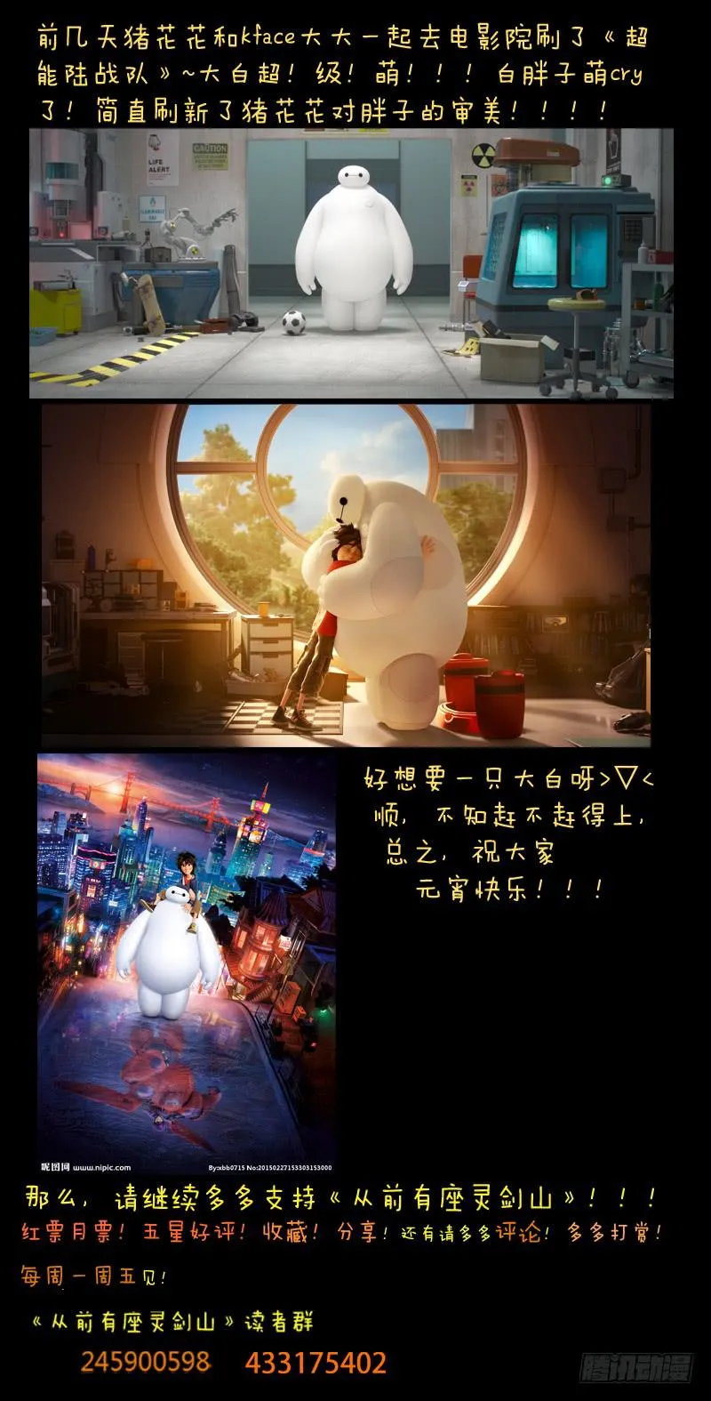 第五十九章 第12页