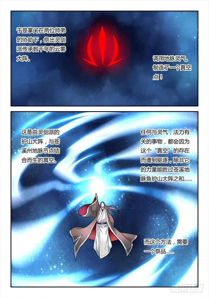 第六十章 第3页