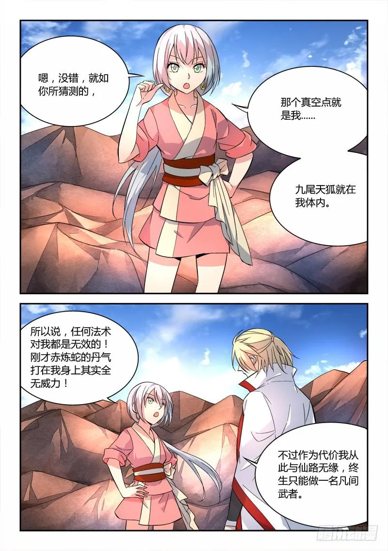第六十章 第5页