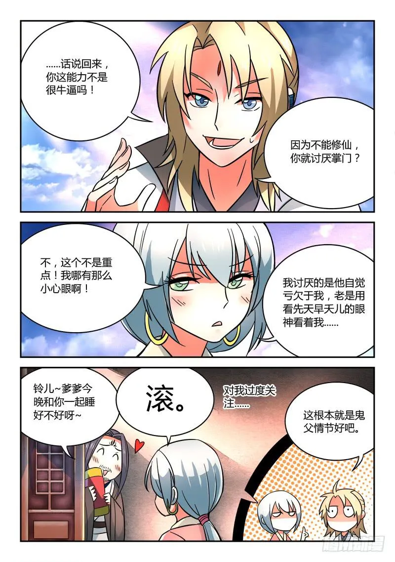 第六十章 第7页
